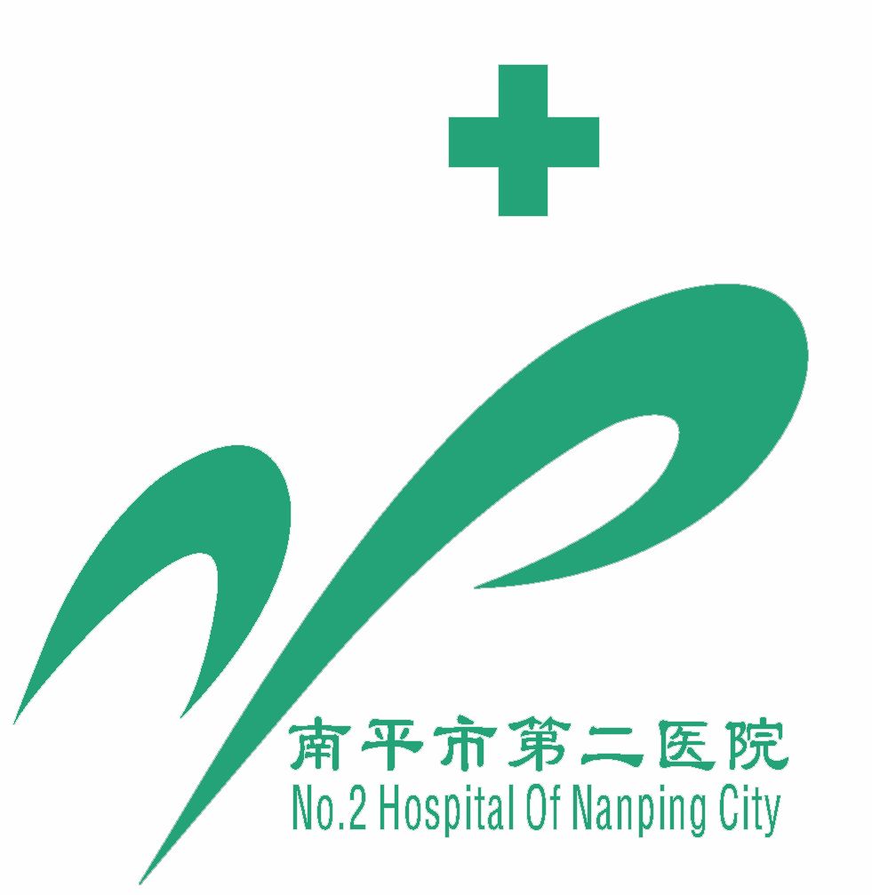 南平市第二醫(yī)院院徽(1).jpg